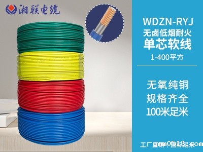 铜芯无卤低烟耐火软电线