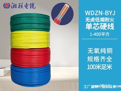 铜芯无卤低烟耐火硬电线