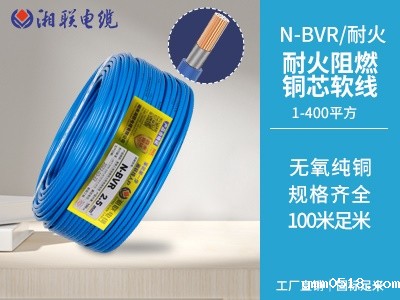 铜芯聚氯乙烯绝缘耐火软电线