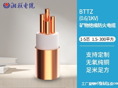 矿物绝缘防火电缆