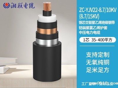 铜芯交联聚乙烯绝缘钢带铠装聚氯乙烯护套中压电力电缆