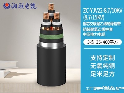 铜芯交联聚乙烯绝缘钢带铠装聚氯乙烯护套中压电力电缆