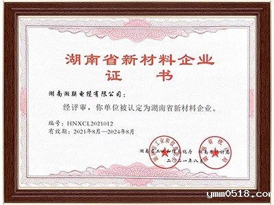 湖南省新材料企业