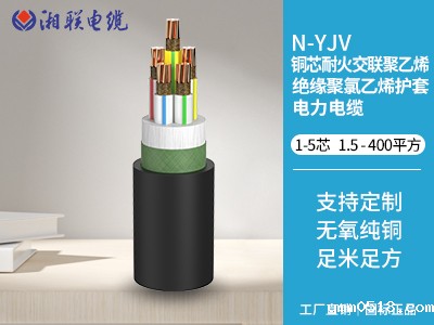 铜芯耐火交联聚乙烯绝缘聚氯乙烯护套 电力电缆