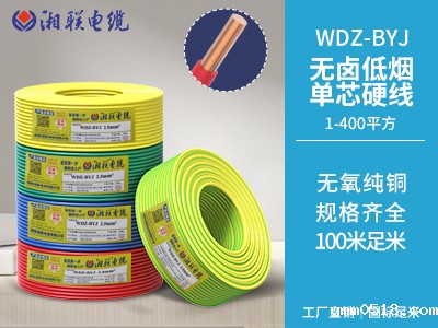 铜芯无卤低烟阻燃硬电线