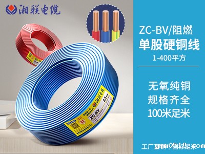 铜芯聚氯乙烯绝缘阻燃硬电线