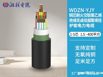 铜芯耐火交联聚乙烯 绝缘无卤低烟聚烯烃护套电力电缆