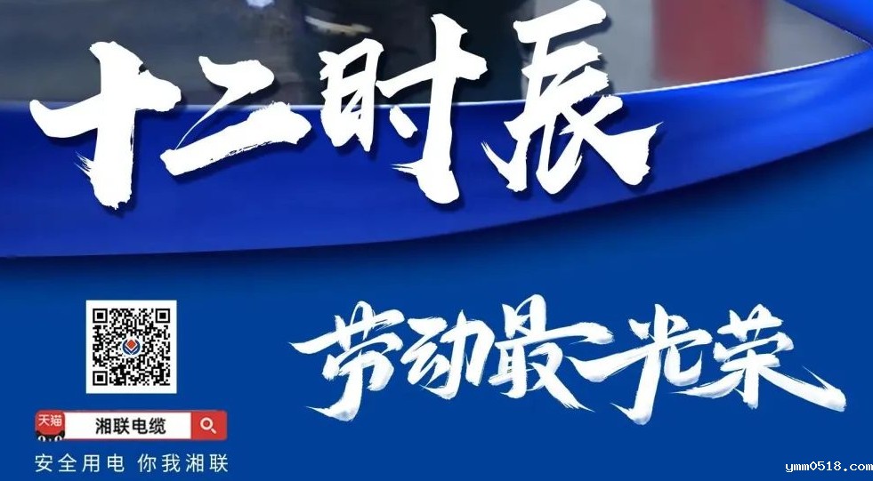 五一特辑 | betvictor人的十二时辰