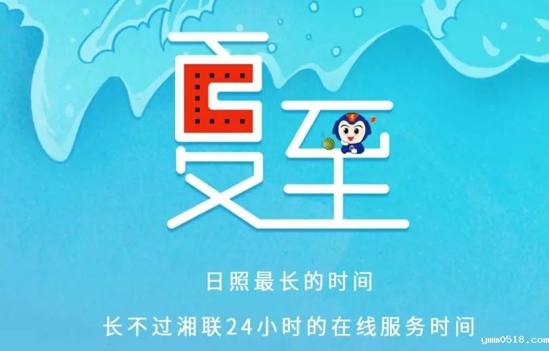 夏至 | 极致的白昼，长久的守候！