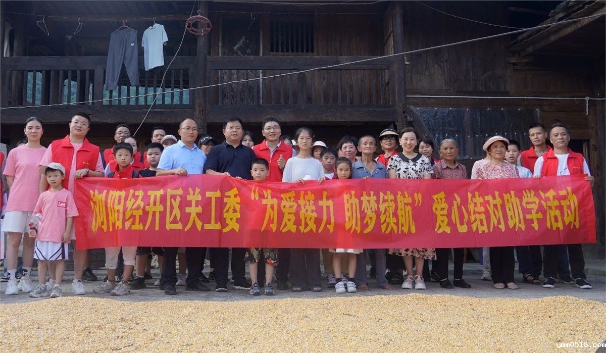 【乡村振兴，教育先行】2023年伟德BETVlCTOR官网“芯”光助学再出发！