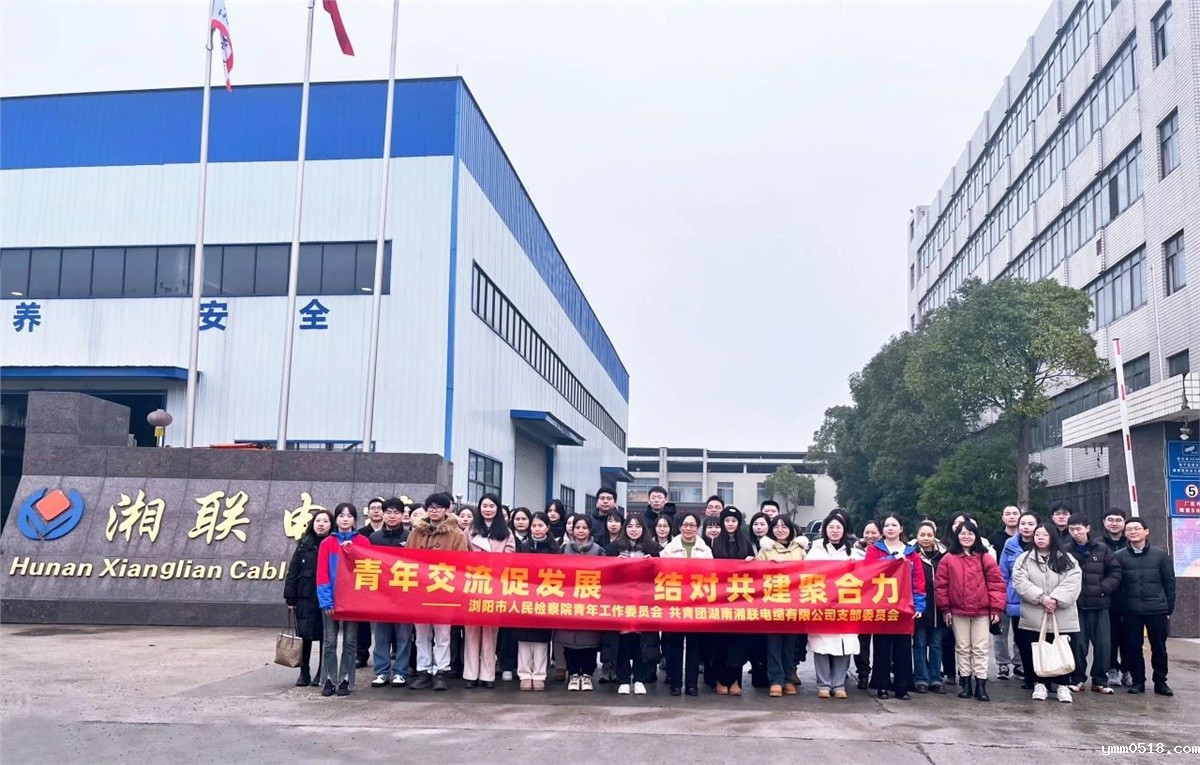 共建聚力促发展 | 浏阳市检察院与伟德BETVlCTOR官网开展共建活动