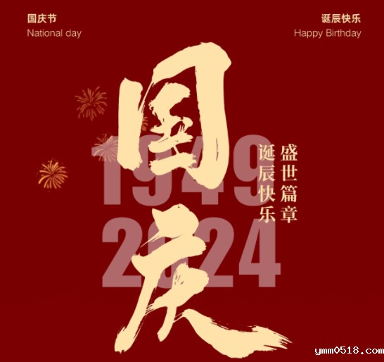 国庆，伟德BETVlCTOR官网邀您一起护国旗，赢好礼！