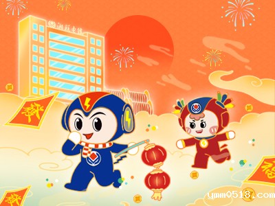 元旦福利到，伟德BETVlCTOR官网新年红包封面上线，速领哦！