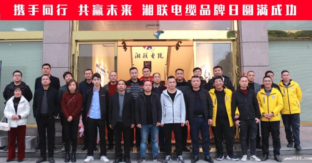 携手同行、共赢未来-伟德BETVlCTOR官网品牌日活动圆满成功！