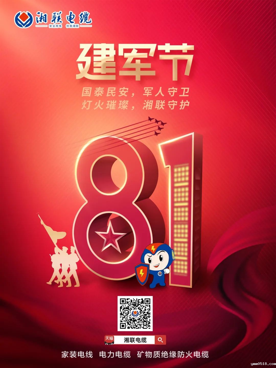 八一建军节，点击链接，生成你的专属头像，一起来向最可爱的人致敬吧 #安全用电你我betvictor