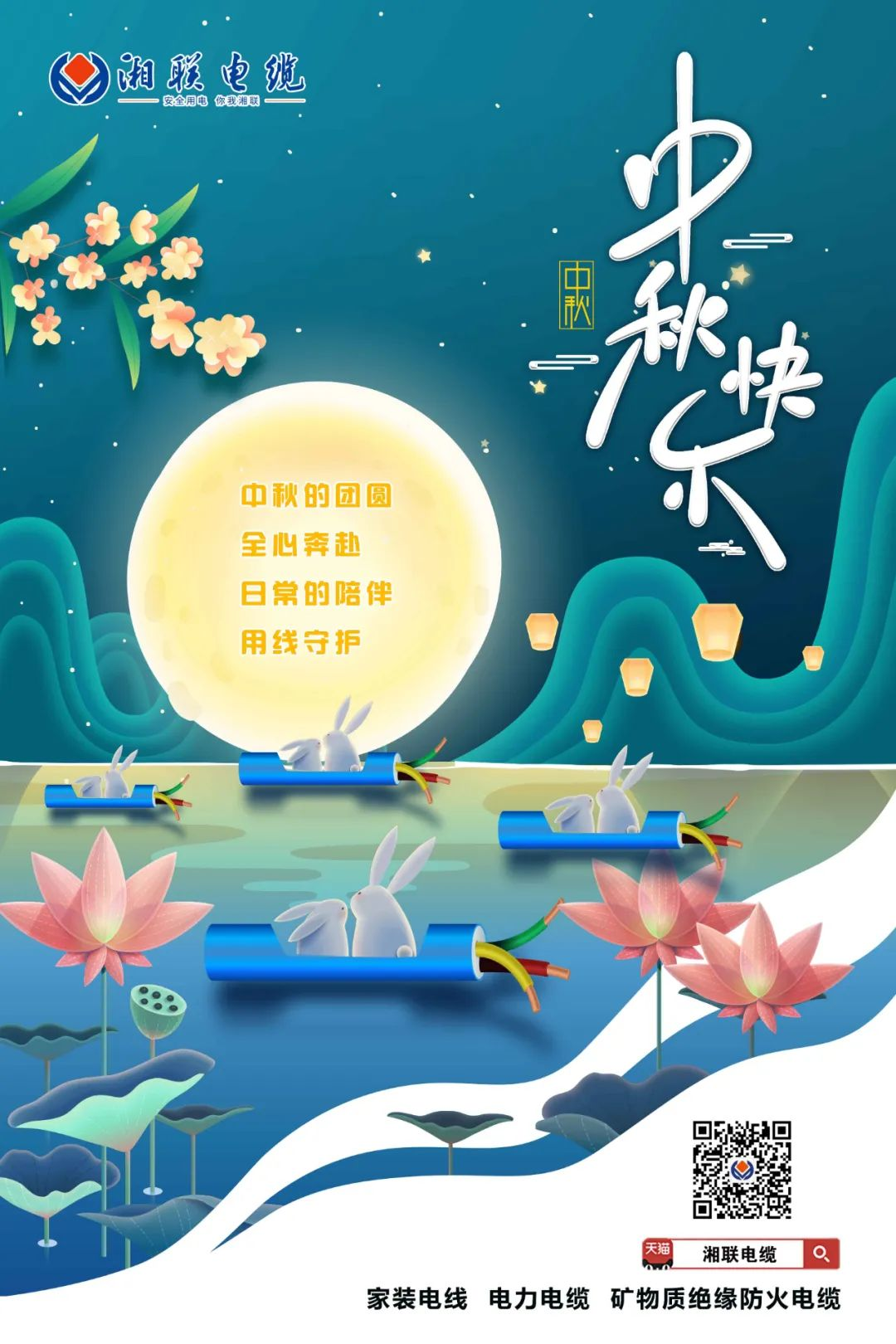 用“线”陪伴 全“芯”守护 #安全用电你我betvictor