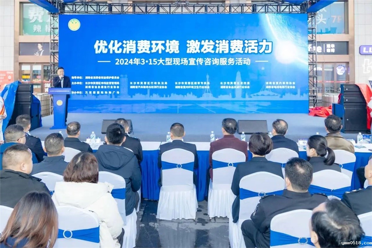 315聚焦|伟德BETVlCTOR官网受邀参与大型现场宣传咨询活动！