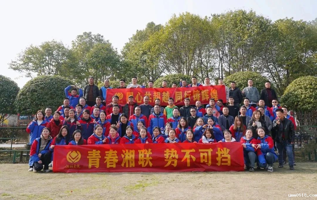 凝心铸魂共奋进——记2023年度伟德BETVlCTOR官网拓展活动！