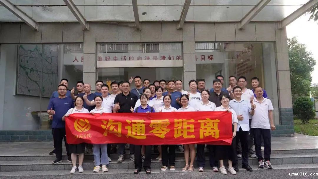 赋能提效 | 伟德BETVlCTOR官网开展高效沟通培训